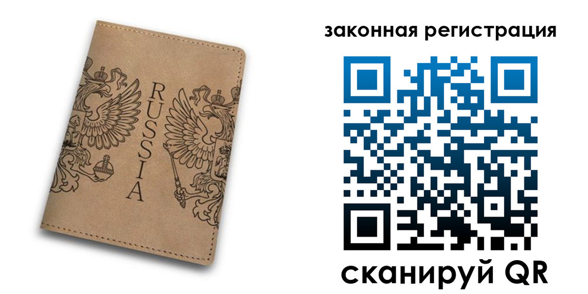 регистрация для школы в Лесозаводске