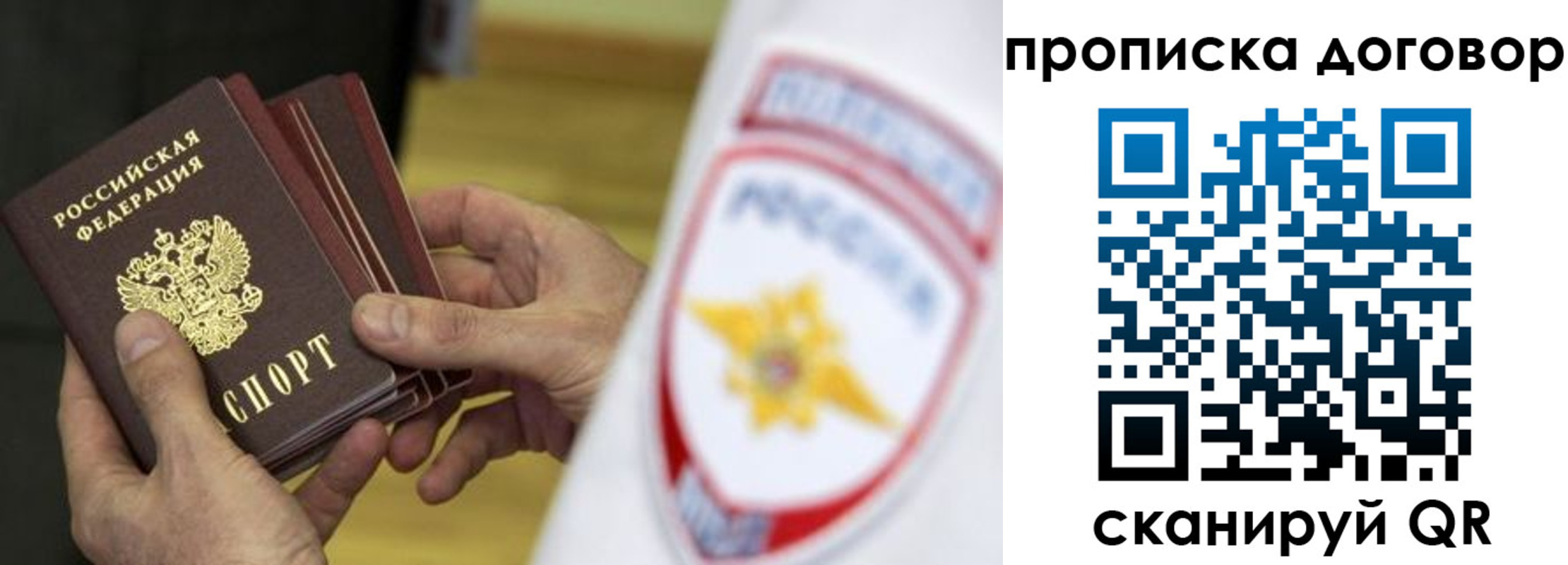 пропишу в квартире в Лесозаводске