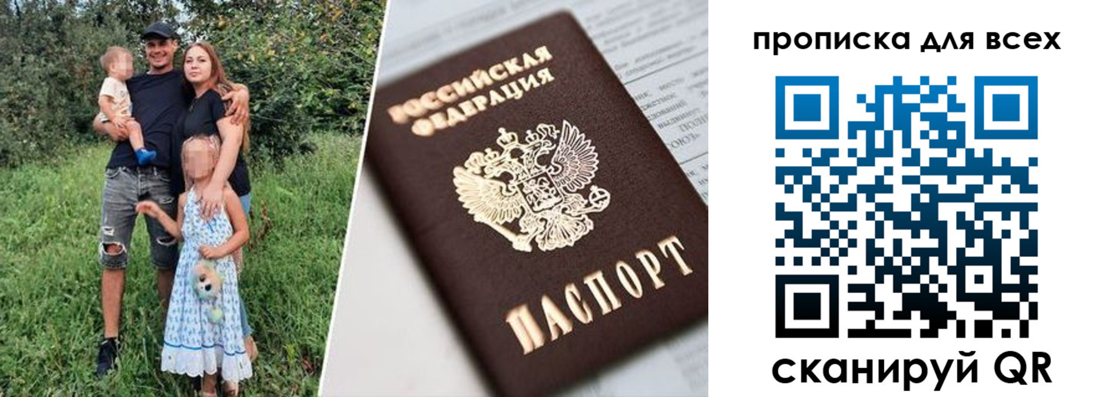 прописка 2025 в Лесозаводске