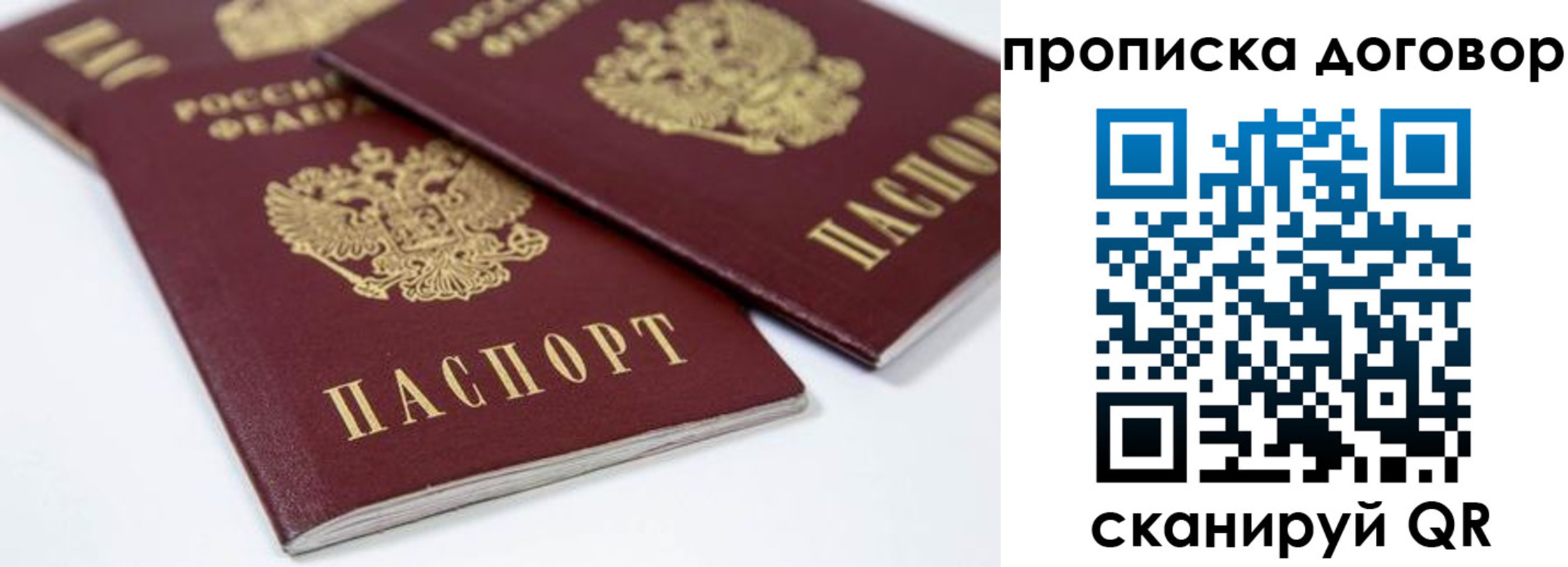 временная регистрация собственник в Лесозаводске