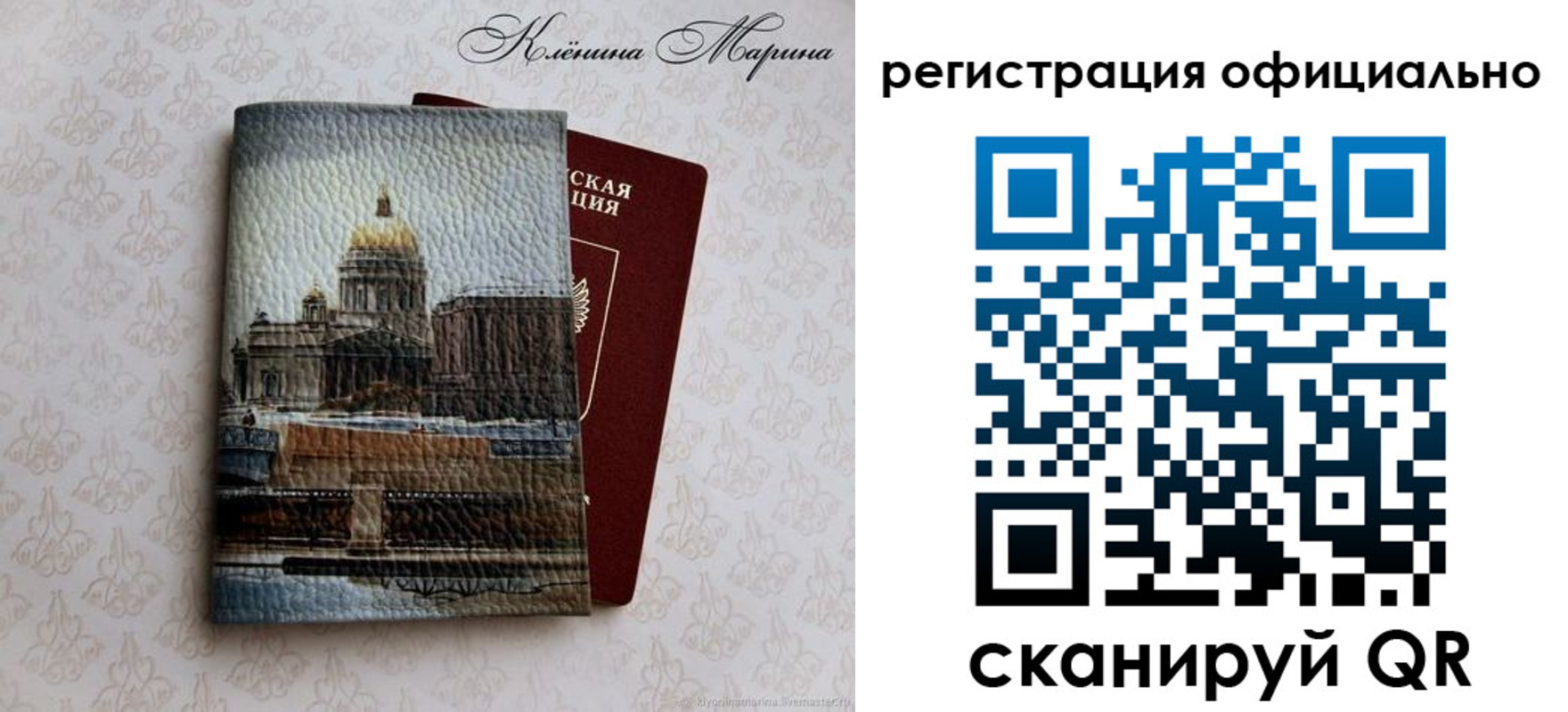 временная регистрация поиск в Лесозаводске