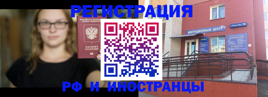 прописка поиск в Лесозаводске