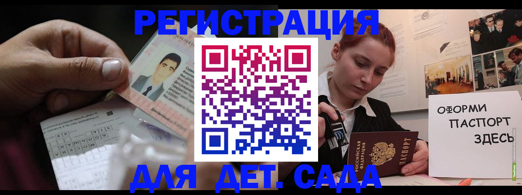 временная регистрация гарантия в Лесозаводске
