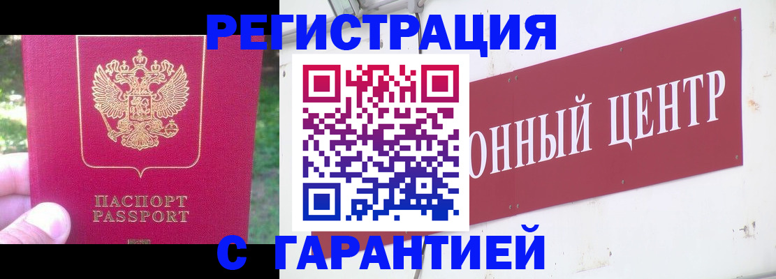 временная прописка в Лесозаводске