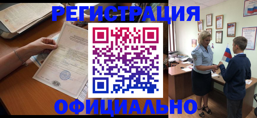 временная регистрация в квартире в Лесозаводске