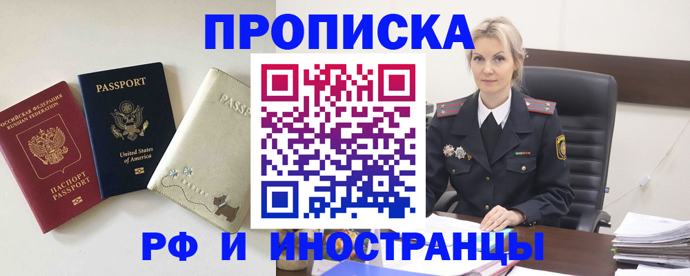 временная регистрация собственник в Лесозаводске