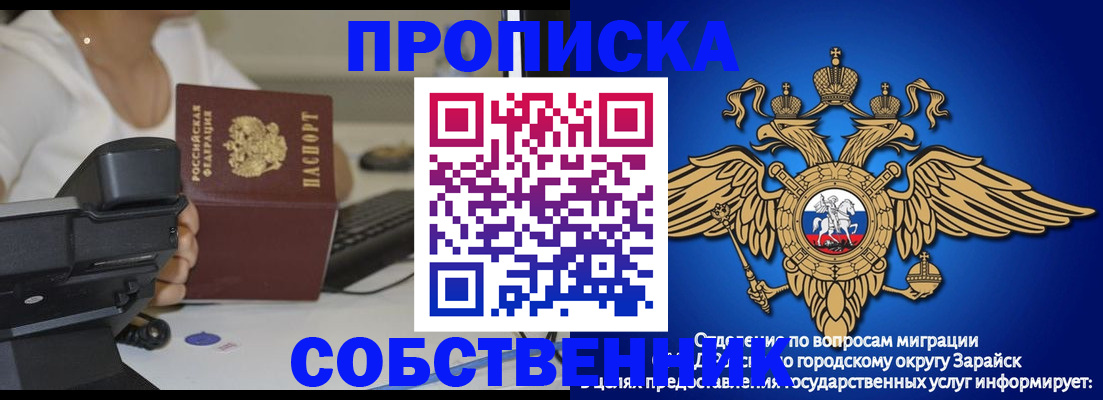 временная регистрация для всех в Лесозаводске