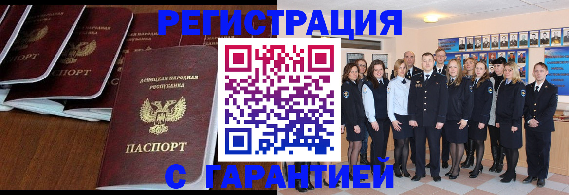 прописка иностранных граждан в Лесозаводске